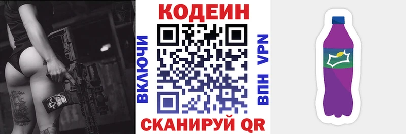 ОМГ ОМГ зеркало  Камбарка  Codein напиток Lean (лин) 